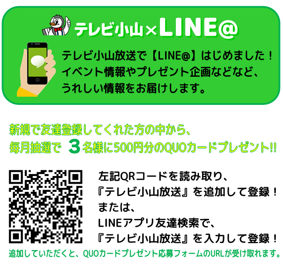 LINE3名