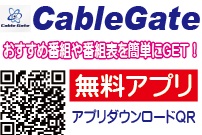 cable_gate_qr