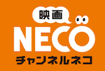 channnelneco2016