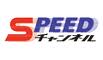 speed-ch