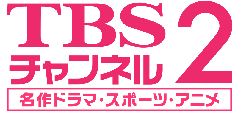 tbs2