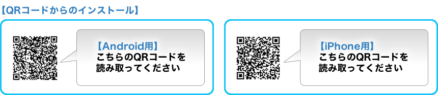 QR（スマホ用）